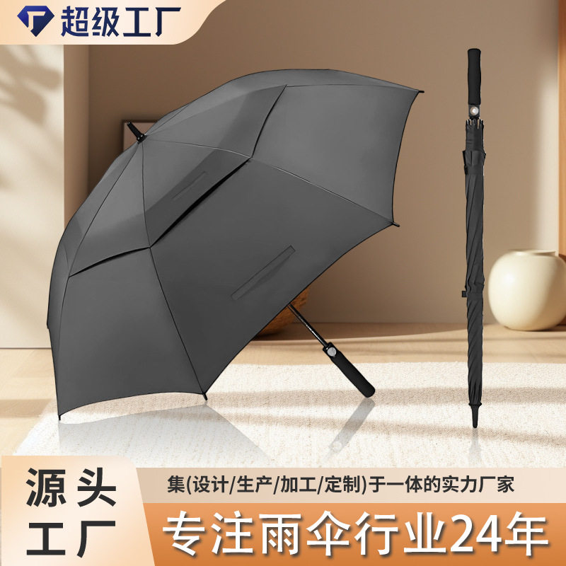 高尔夫伞30寸假双层防风雨伞双人伞商务礼品伞长柄全纤维直柄雨伞