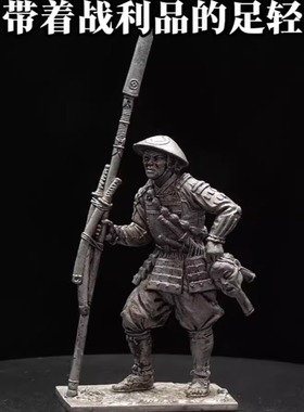 魔铸馆 EKcasting收藏级金属兵人 - 带着战利品的足轻