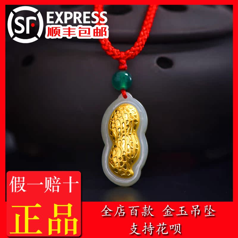 С½ðµõ×¹ºÍÌïÓñÏâǶ3D×ã½ð»¨Éú¹Ò¼þÉúÉú²»Ï¢»Æ½ðÏîÁ´Äпî¶à×Ӷร