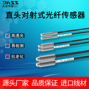 FT40感应传感器 M6对射光电开关光纤探头红外FT30 大深M3