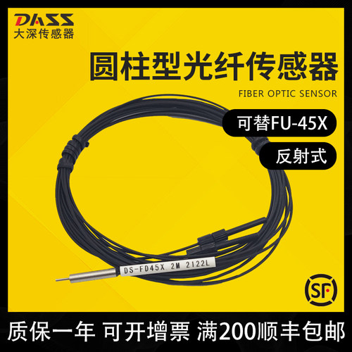 DASS大深反射型光纤探头进口