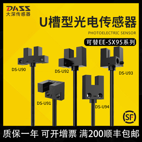 DASS/大深工厂直营替EE-SX-951