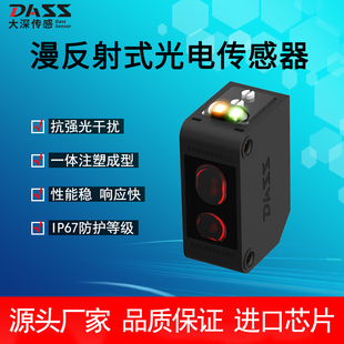 大深DS 16方形感应器NPN传感器PNP GD11漫反射光电开关GD12