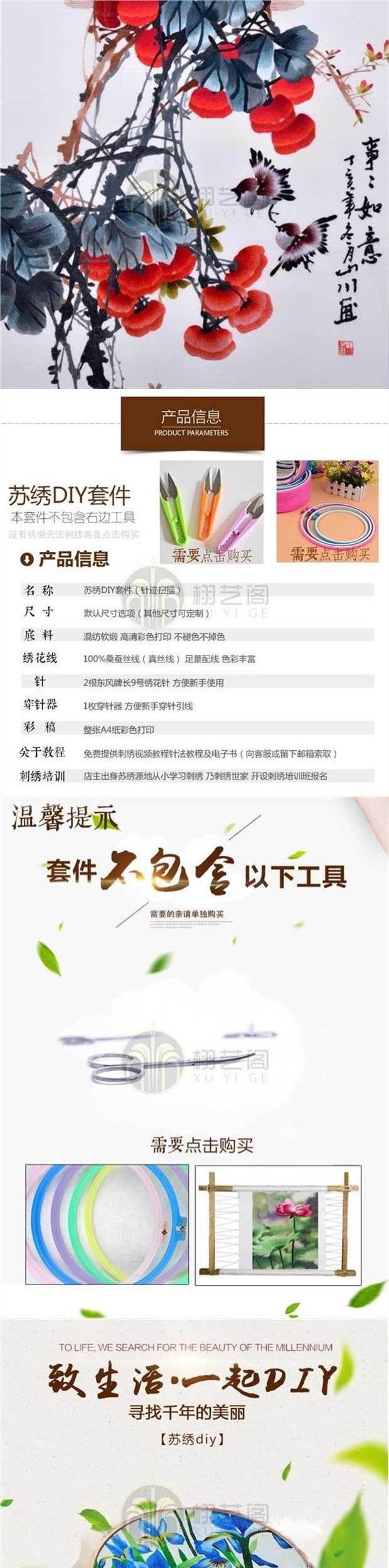 Cửa không có cơ sở mọi thứ mong muốn mẫu thêu thêu tự làm khâu quét người mới bắt đầu học tập thêu tay tinh khiết - Bộ dụng cụ thêu tranh thêu treo tường
