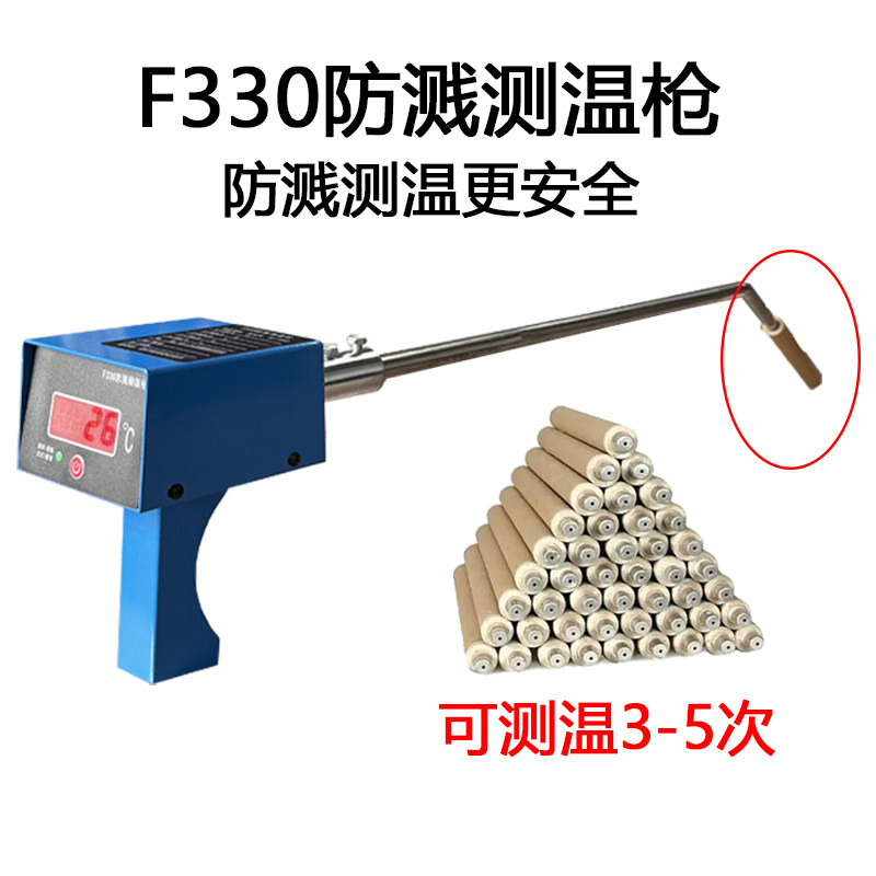 铁水钢水铜水熔炼测温仪 炉前铁水测温仪测温枪 手提式熔炼测温仪