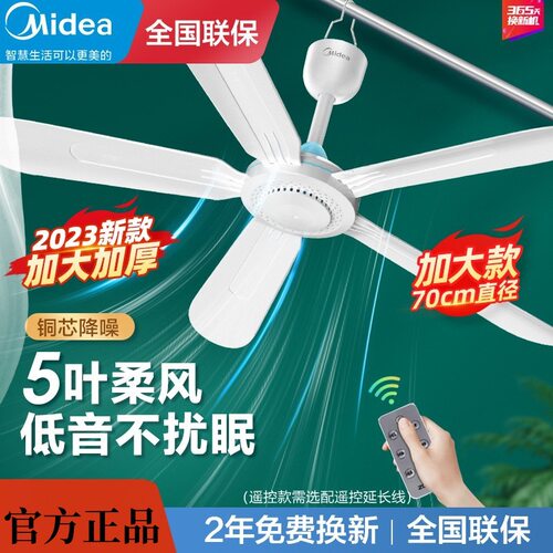 美的小吊扇床上宿舍家用大风力学生蚊帐小型轻音迷你卧室FC70-FA