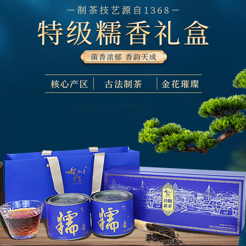 正宗糯香礼盒特一级品质