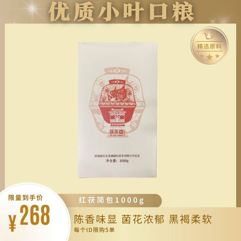 欧亚经济论坛指定饮用茶