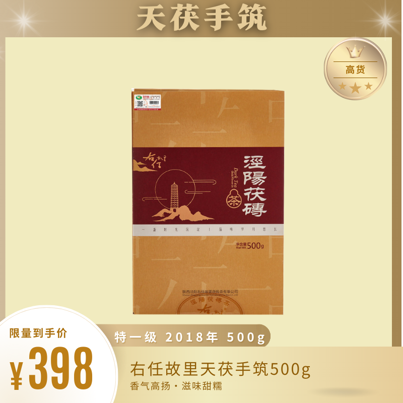 泾阳茯茶右任故里礼盒500g黑茶