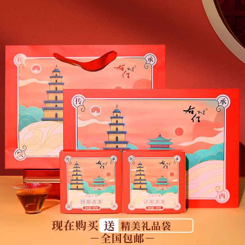 泾阳茯砖茶金花特级黑茶五年陈茶手筑藏茶640g礼盒大雁塔联名款,茶,特色产区黑茶,淘宝优惠券,粉丝福利购,淘宝优惠卷