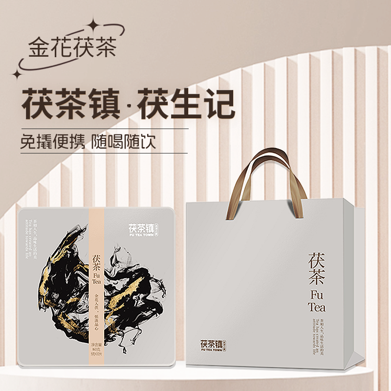 茯茶镇茯生记礼盒新品首发专享