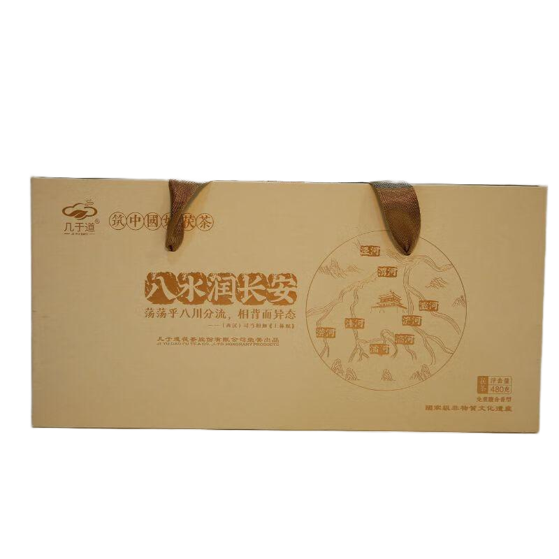 八水润长安茯茶礼盒480g高货手筑