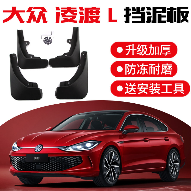 Dedicated public Fender 2015-22 brand new Lingdu refit decorate parts Masonryin the Car/Articles/Fitting/Refit , Auto Parts and Accessories , Fender  category - from Buy2taobao.com to provide professional Taobao agent buy service