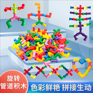 儿童水管道积木大颗粒玩具益智拼装拼拼插接益智3到6岁男女孩宝宝