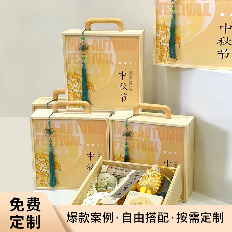 中秋月饼礼盒包装盒定制公司送员工福利礼品送客户礼盒伴手礼定做