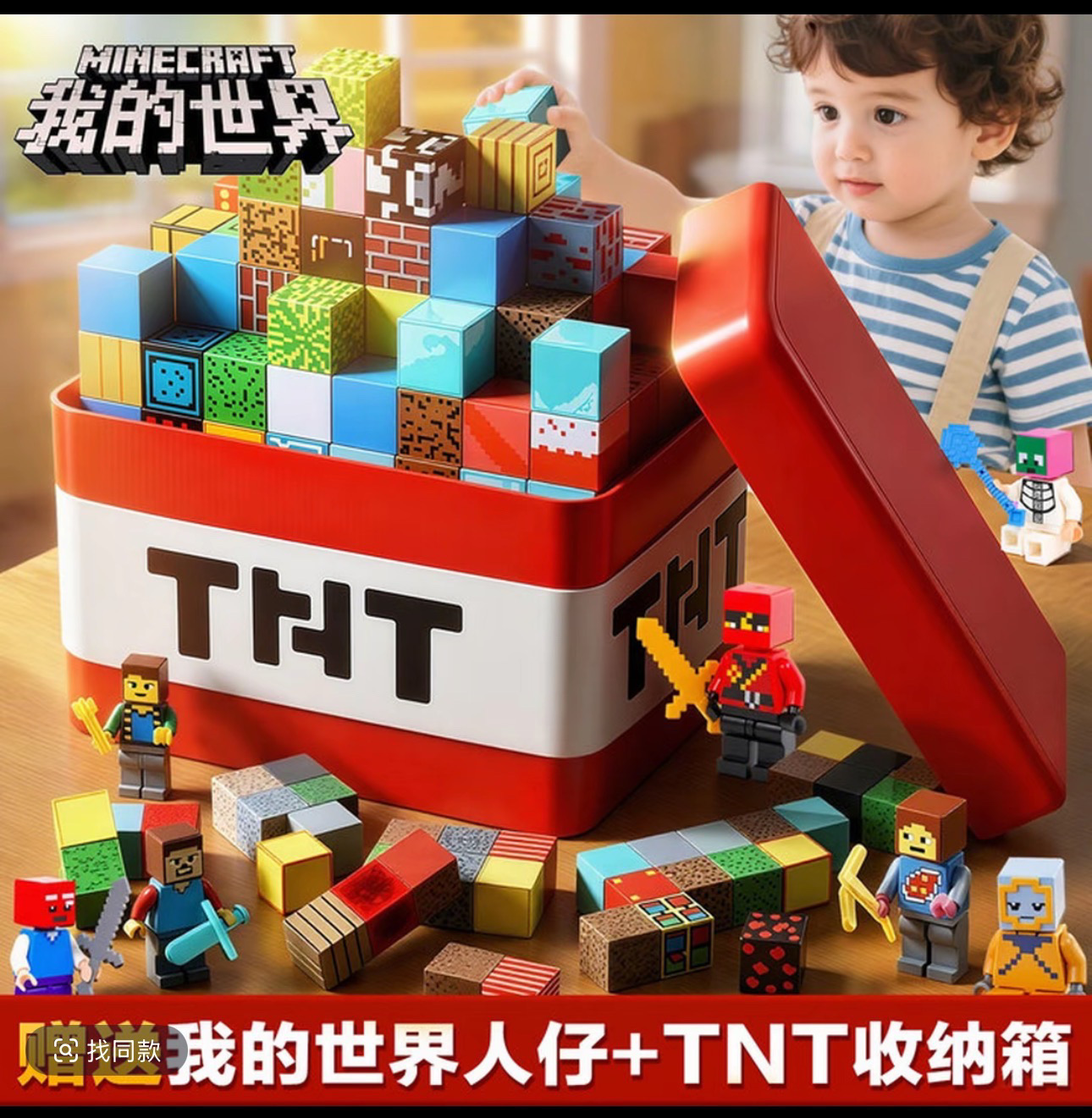 收纳盒我的世界磁力方块吸铁石积木儿童益智玩具男孩女孩生日礼物