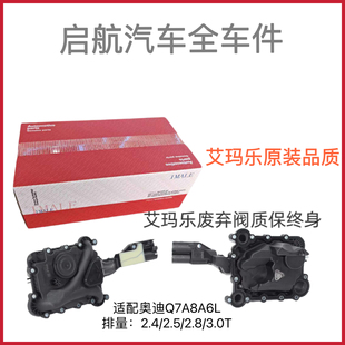 油水分离器废弃阀 大众途锐卡宴奥迪Q7A6LC7C62.42.83.0艾玛乐原装