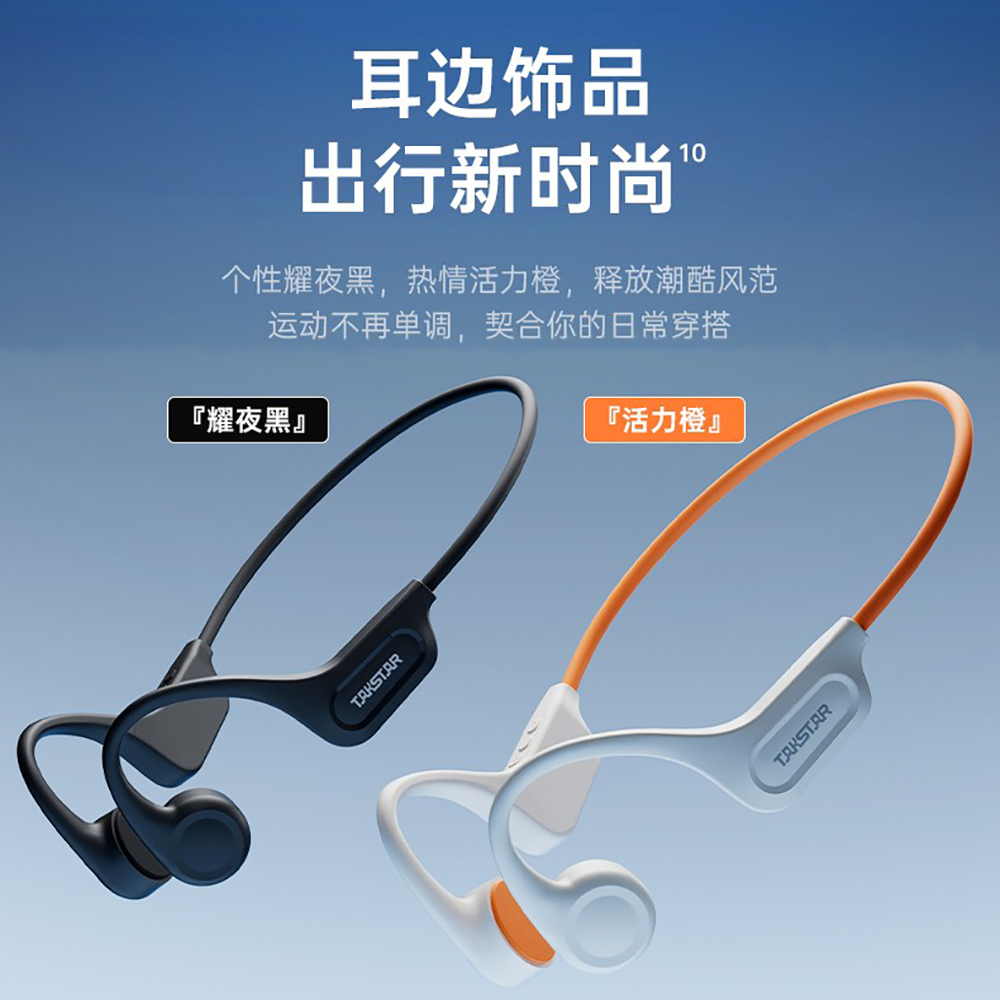 得胜LR100W骨传导蓝牙耳机户外运动跑步骑行防水不入耳挂耳式无线