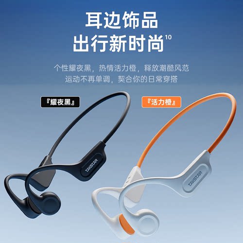 得胜LR100W骨传导蓝牙耳机户外运动跑步骑行防水不入耳挂耳式无线