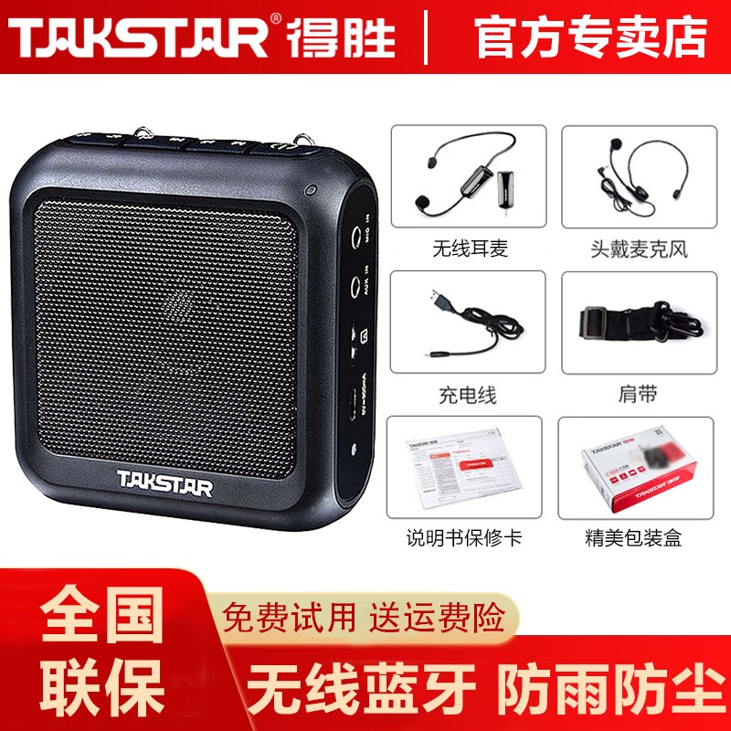 得胜E270小蜜蜂扩音器教师专用老师导游便捷式喇叭大功率无线蓝牙