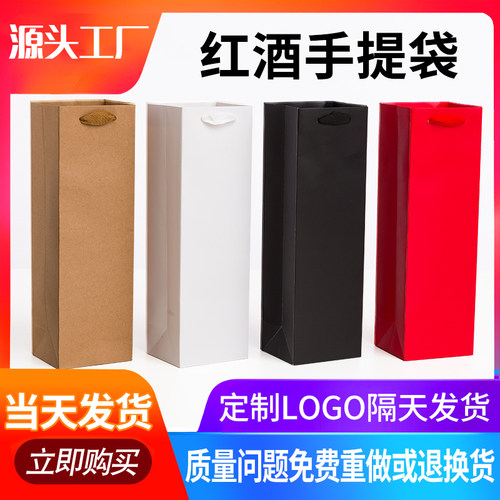 手提袋礼品包装葡萄酒双支