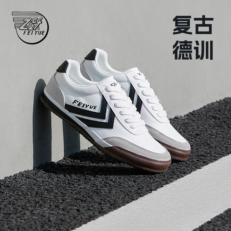 feiyue/飞跃德训鞋低帮复古板鞋