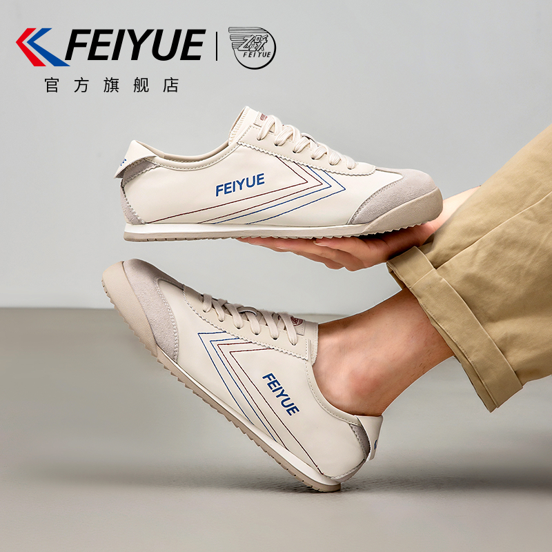 feiyue/飞跃男鞋帆布鞋男2025夏季新款爆款休闲百搭透气小