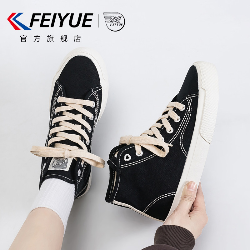 feiyue/飞跃女鞋板鞋女2025春夏新款爆款百搭休闲软底帆布