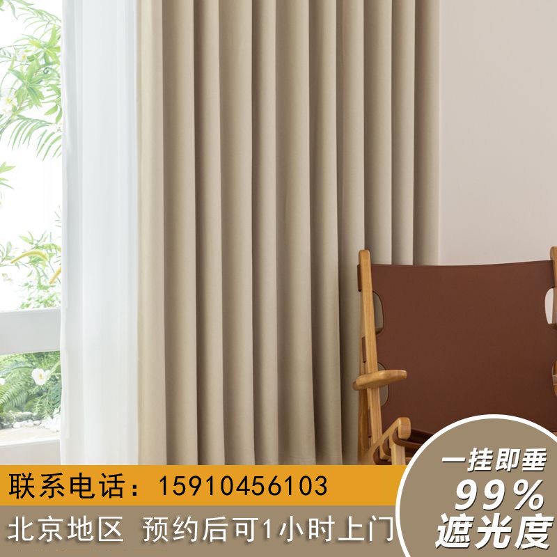 北京窗帘定制定做上门客厅测量全屋全遮光2024新款安装雪尼尔涤纶