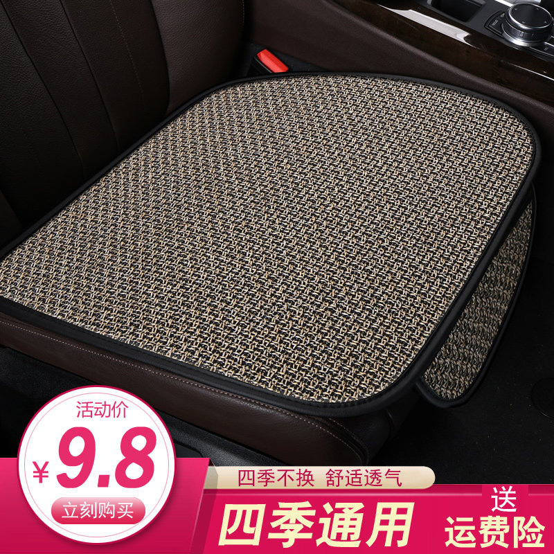 汽车坐垫单片三件套四季通用亚麻半包围座椅垫套棉麻透气车用前排,汽车用品/电子/清洗/改装,通用座套/座垫,淘宝优惠券,粉丝福利购,淘宝优惠卷