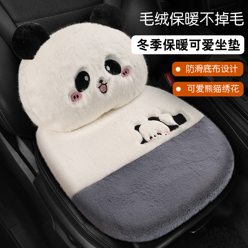 卡通汽车坐垫冬季毛绒可爱座垫女生高级感座椅套车载座套加绒车垫