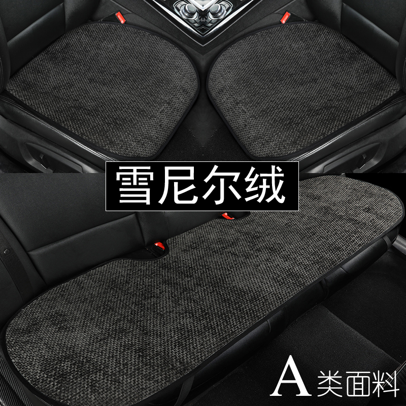 汽车坐垫冬季毛绒座椅全套车载座垫后排雪尼尔加厚座套半包屁屁垫