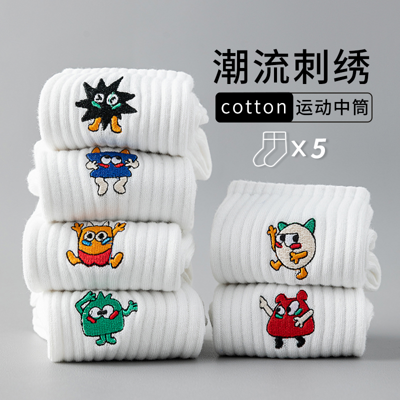 白色袜子男生薄款纯棉防臭