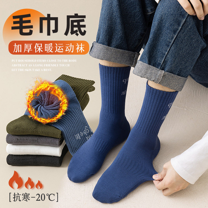 男士袜子秋冬纯棉防臭100%全棉运动毛巾底长袜初中生男生篮球大码,女士内衣/男士内衣/家居服,中筒袜,淘宝优惠券,粉丝福利购,淘宝优惠卷