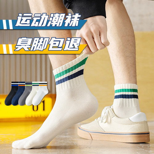 青少年夏季薄款条纹网眼透气短袜