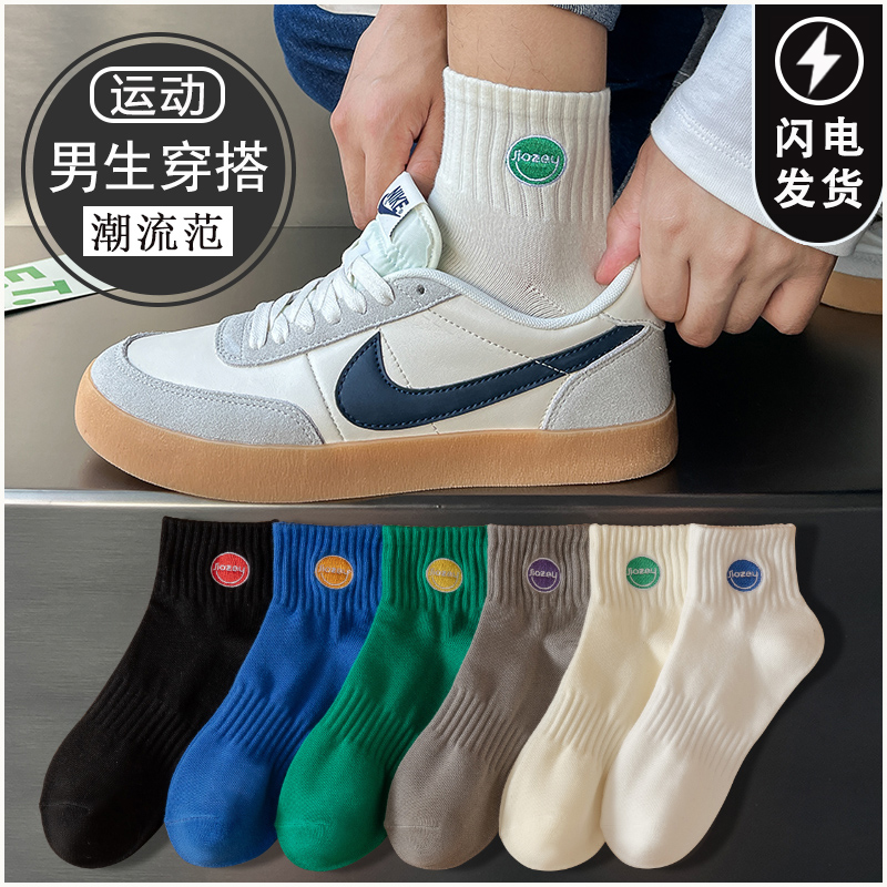 运动吸汗防臭四季男刺绣笑脸短袜