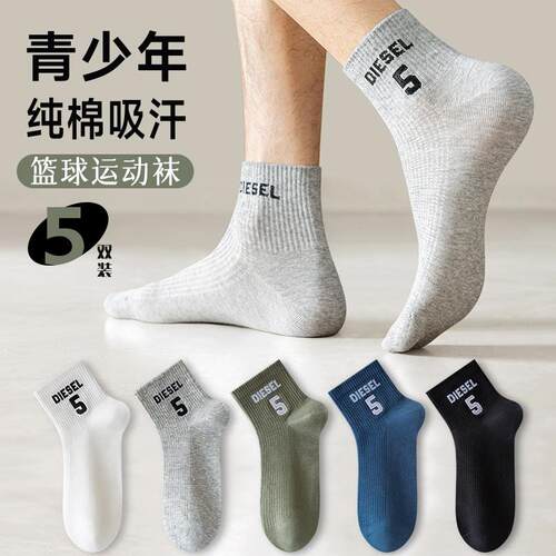 初高中生纯棉吸汗防臭运动篮球袜