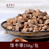 甜牛膝250g 怀牛膝 河南焦作牛膝 包 愚草