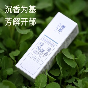 【愚草】愚草绿瓶保健油 胸腔松绑小绿瓶 虫漏精油与绿奇楠拼配