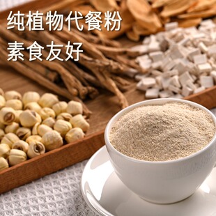 【愚草】 参苓燕麦奶纯植物代餐粉素食友好四神粉+燕麦奶配料简单