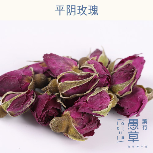 愚草平阴玫瑰花苞无硫