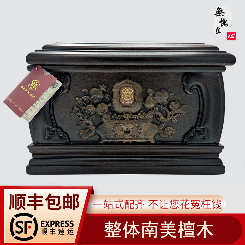 老杜骨灰盒寿盒实木檀木福禄双全男女顺丰包邮高档榫卯结构