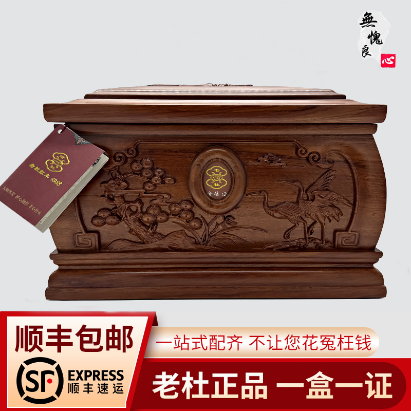 骨灰盒实木寿盒实木小尺寸上海南京老杜骨灰盒顺丰包邮