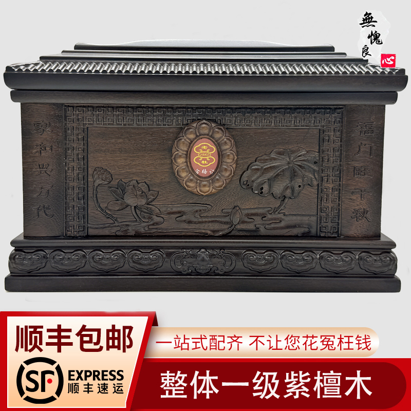 骨灰盒家和兴万代福门旺千秋实木紫檀木寿盒顺丰包邮老杜
