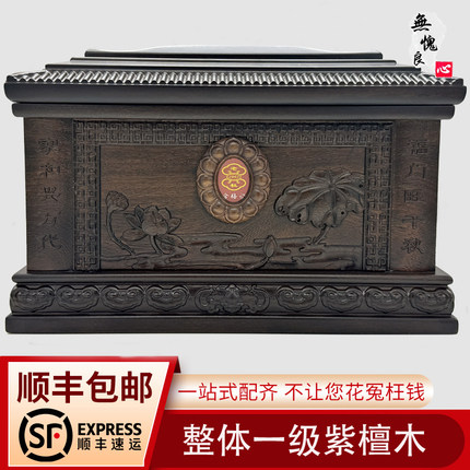 骨灰盒家和兴万代福门旺千秋实木紫檀木寿盒顺丰包邮老杜