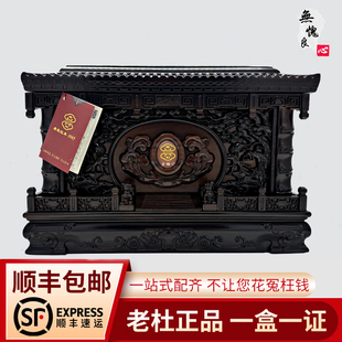 骨灰盒实木老杜高档紫檀木男女通用防潮防腐蚀性强顺丰急速送达