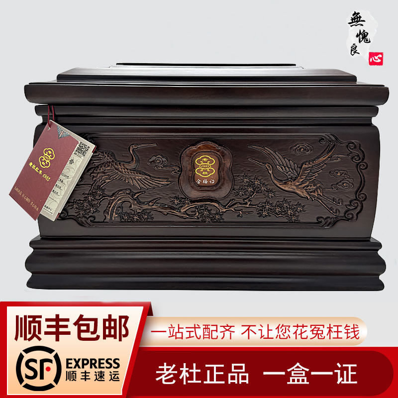 老杜骨灰盒寿盒实木松鹤仙鹤顺丰包邮殡葬男女通用