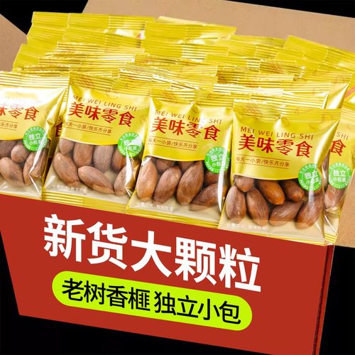 山味情新货香榧坚果香榧子500g