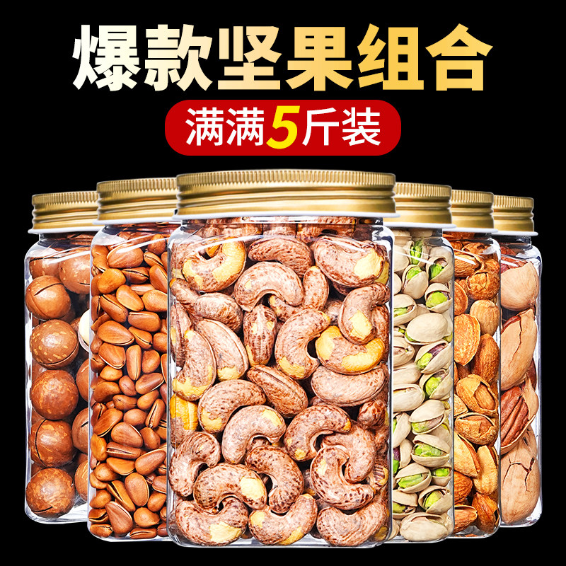 坚果礼盒过年新年货送礼干果组合零食大全走亲戚送长辈大礼包批发