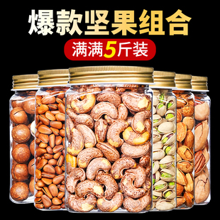 坚果礼盒过年新年货送礼干果组合零食大全走亲戚送长辈大礼包批发